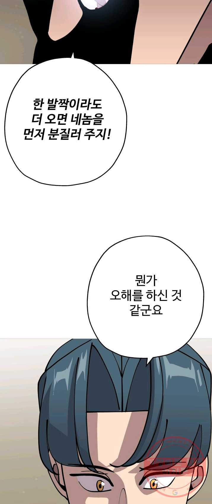 말단 병사에서 군주까지 23화 - 웹툰 이미지 39