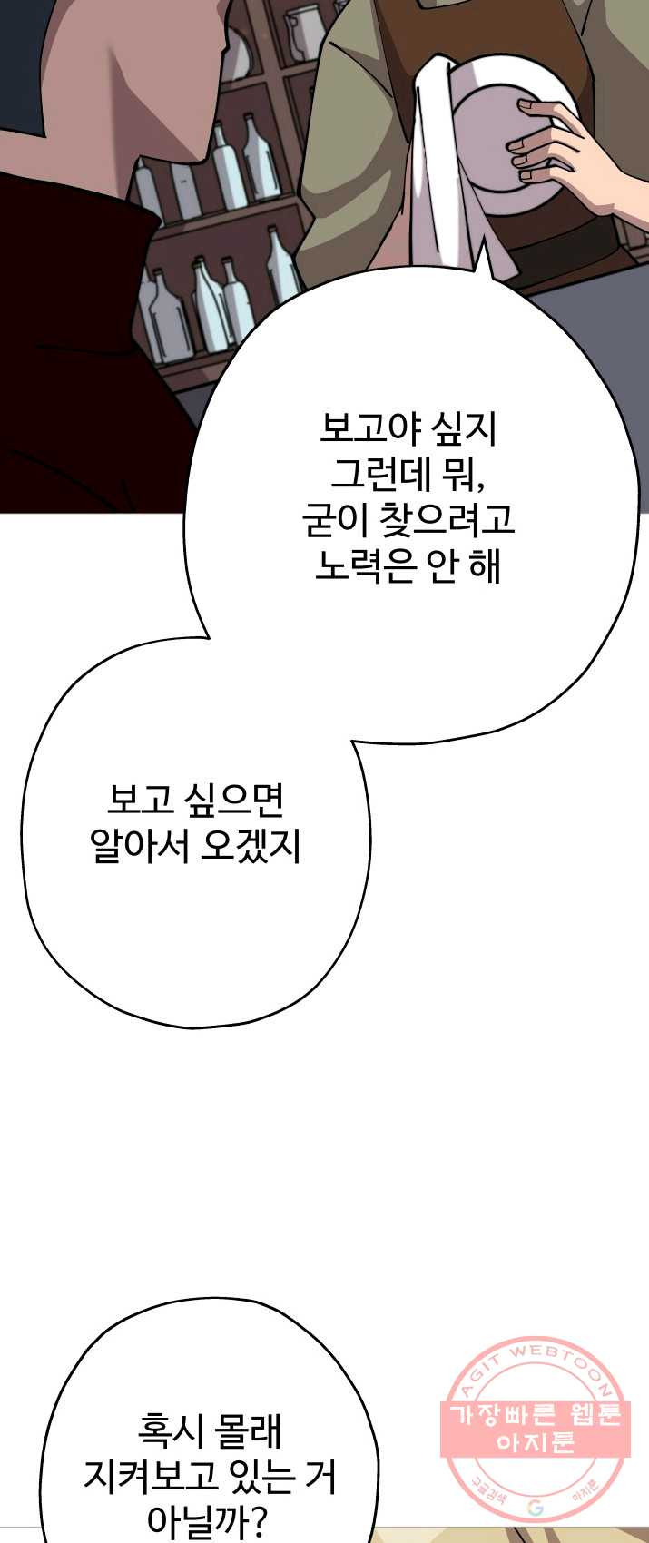 말단 병사에서 군주까지 23화 - 웹툰 이미지 61