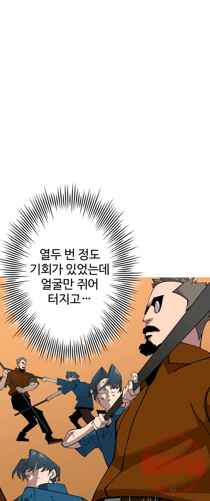 말단 병사에서 군주까지 24화 - 웹툰 이미지 42