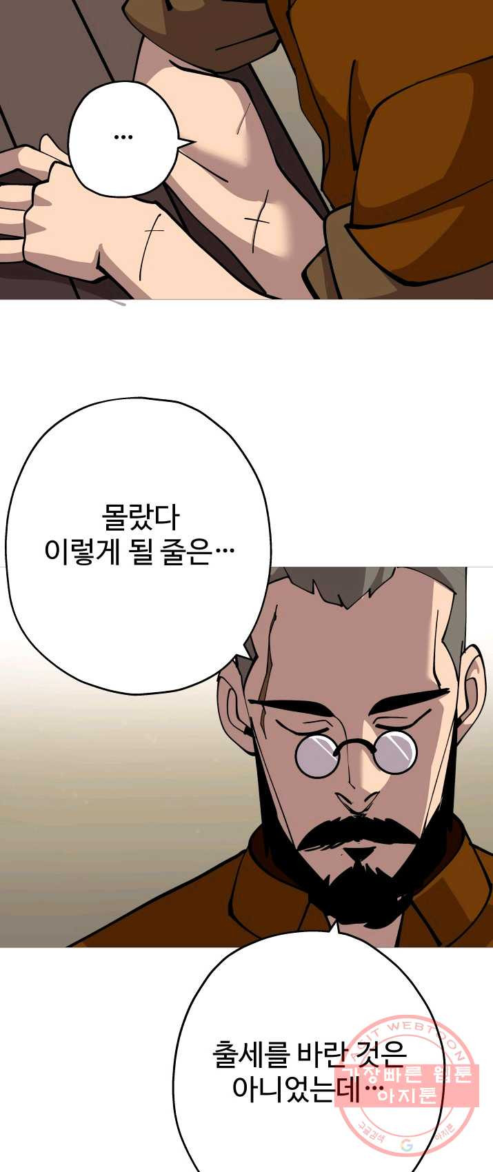 말단 병사에서 군주까지 24화 - 웹툰 이미지 54