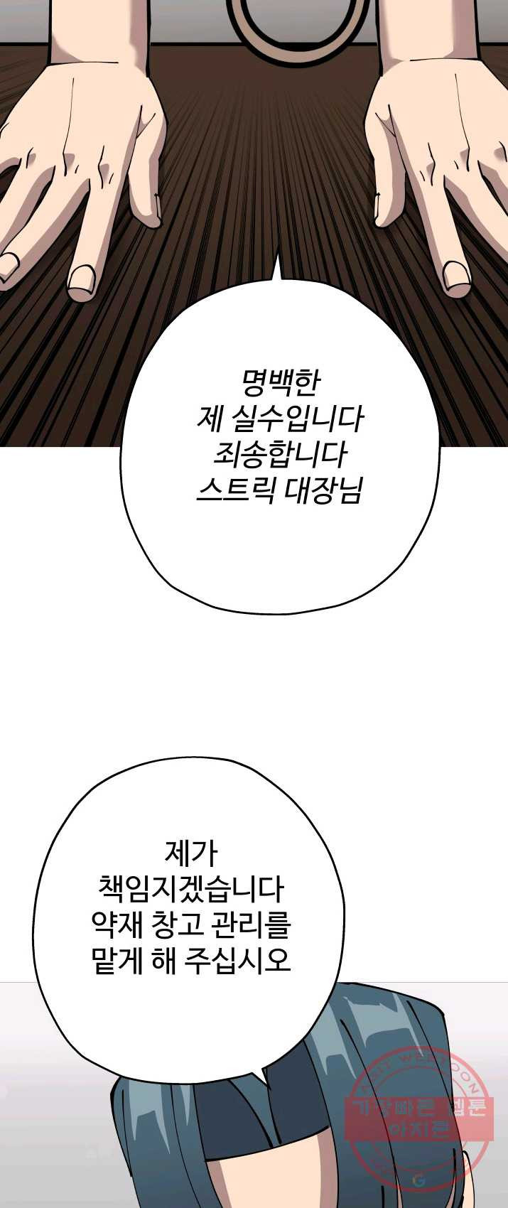 말단 병사에서 군주까지 25화 - 웹툰 이미지 42