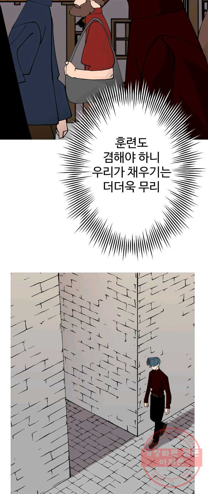 말단 병사에서 군주까지 25화 - 웹툰 이미지 51