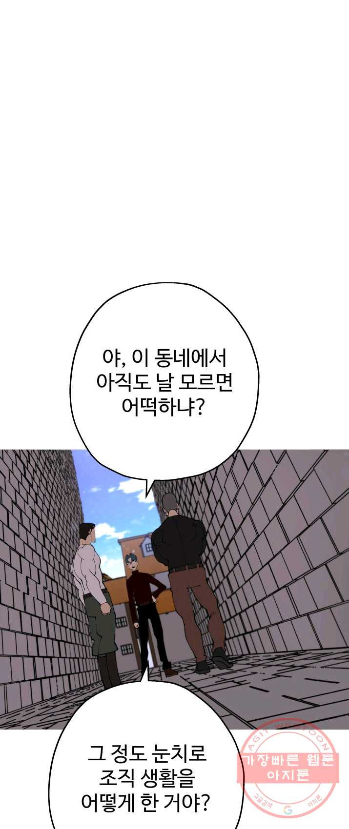 말단 병사에서 군주까지 25화 - 웹툰 이미지 56