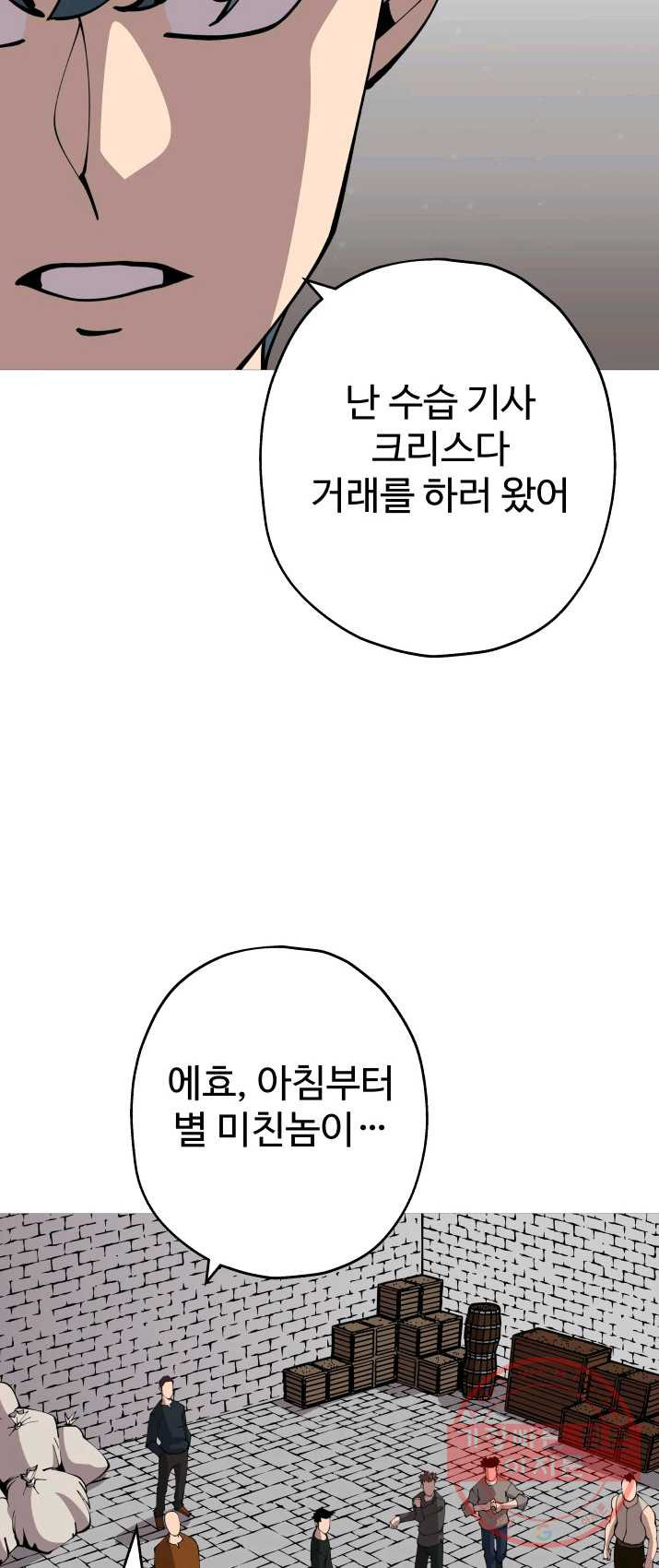 말단 병사에서 군주까지 25화 - 웹툰 이미지 67