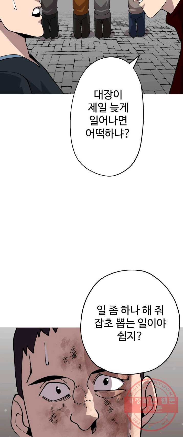 말단 병사에서 군주까지 26화 - 웹툰 이미지 22