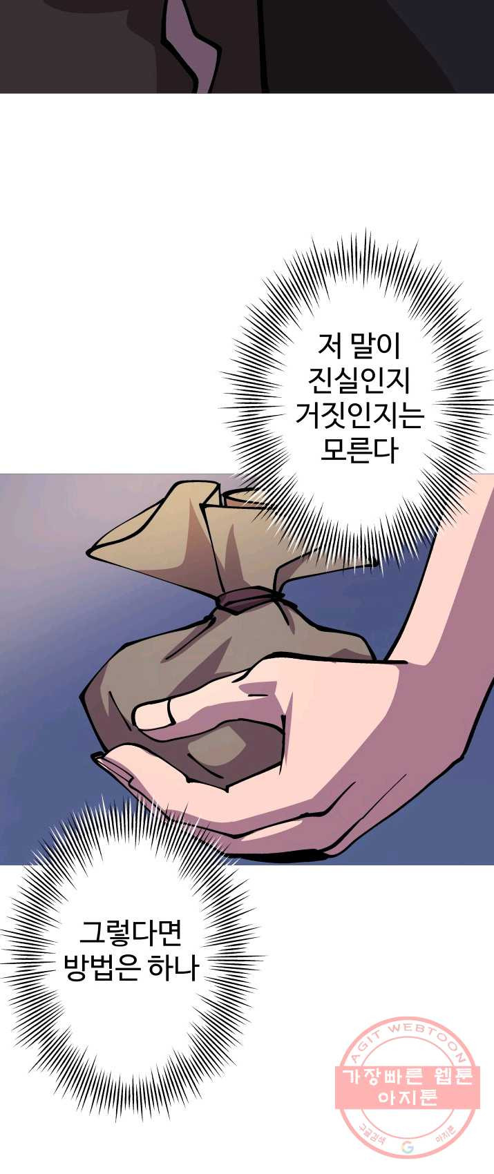 말단 병사에서 군주까지 27화 - 웹툰 이미지 18