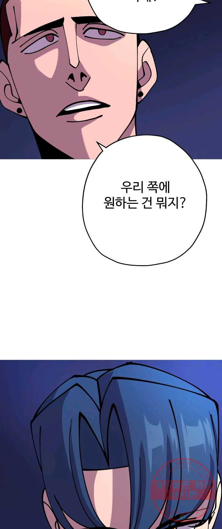 말단 병사에서 군주까지 27화 - 웹툰 이미지 20