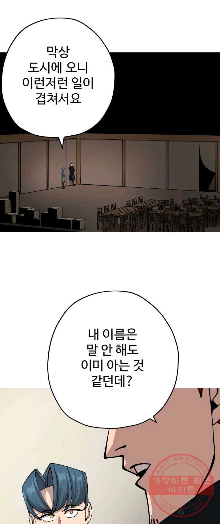 말단 병사에서 군주까지 27화 - 웹툰 이미지 49