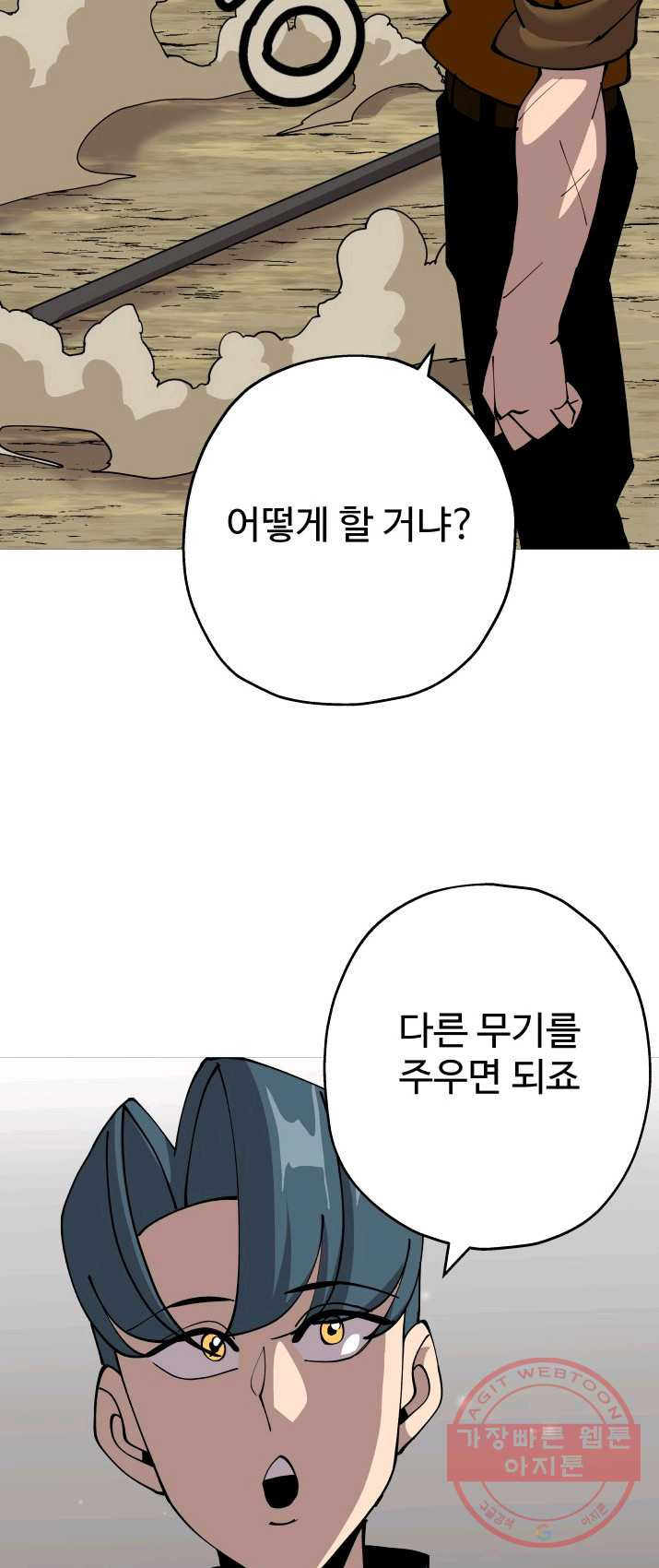 말단 병사에서 군주까지 28화 - 웹툰 이미지 10