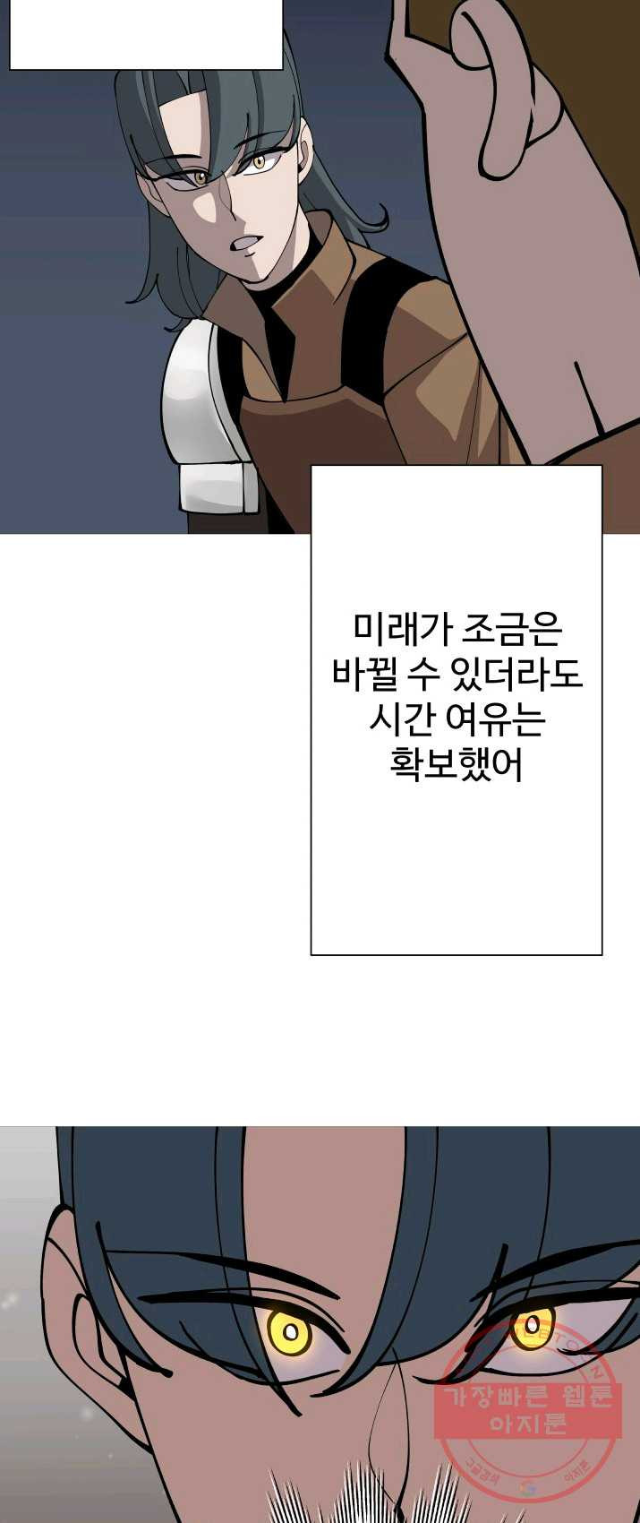 말단 병사에서 군주까지 28화 - 웹툰 이미지 18