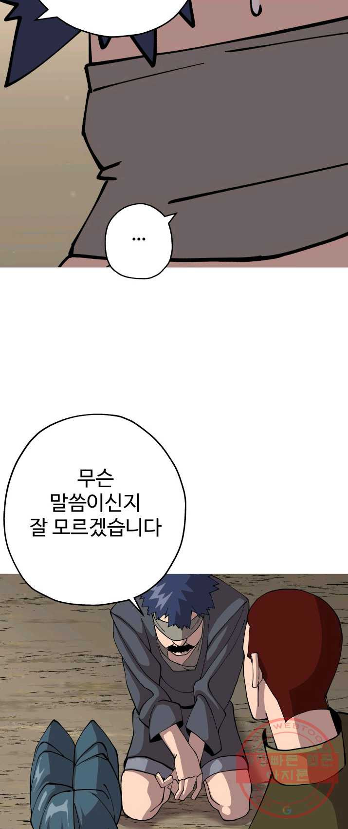 말단 병사에서 군주까지 28화 - 웹툰 이미지 49