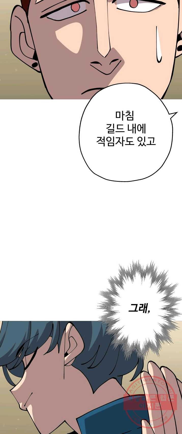 말단 병사에서 군주까지 28화 - 웹툰 이미지 57