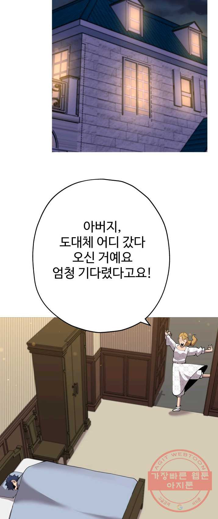 말단 병사에서 군주까지 28화 - 웹툰 이미지 60