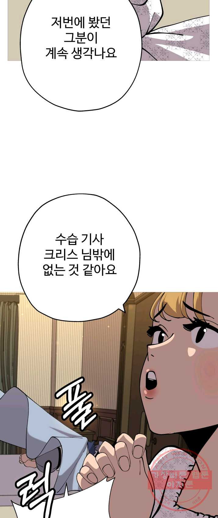 말단 병사에서 군주까지 28화 - 웹툰 이미지 62