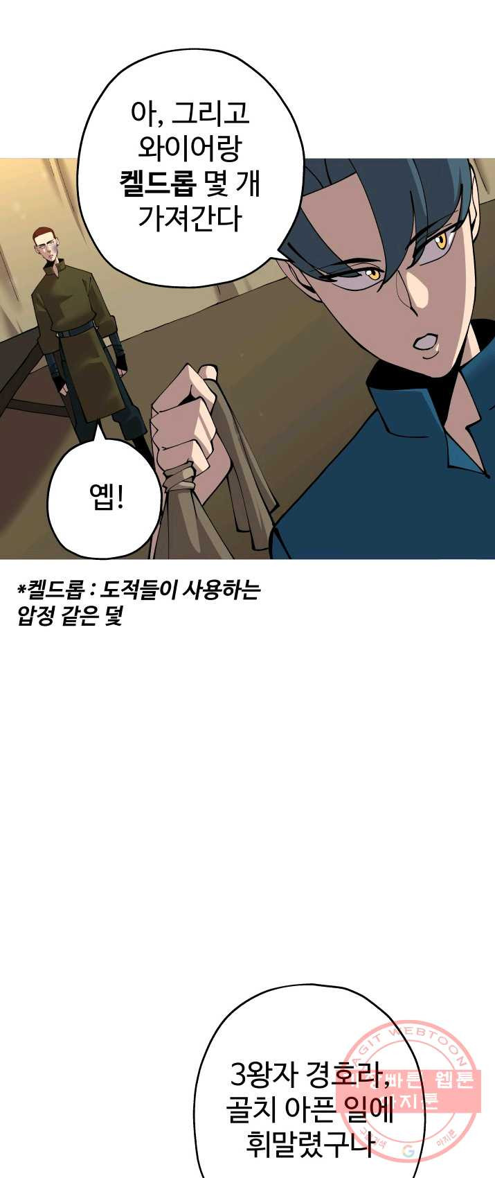 말단 병사에서 군주까지 29화 - 웹툰 이미지 46