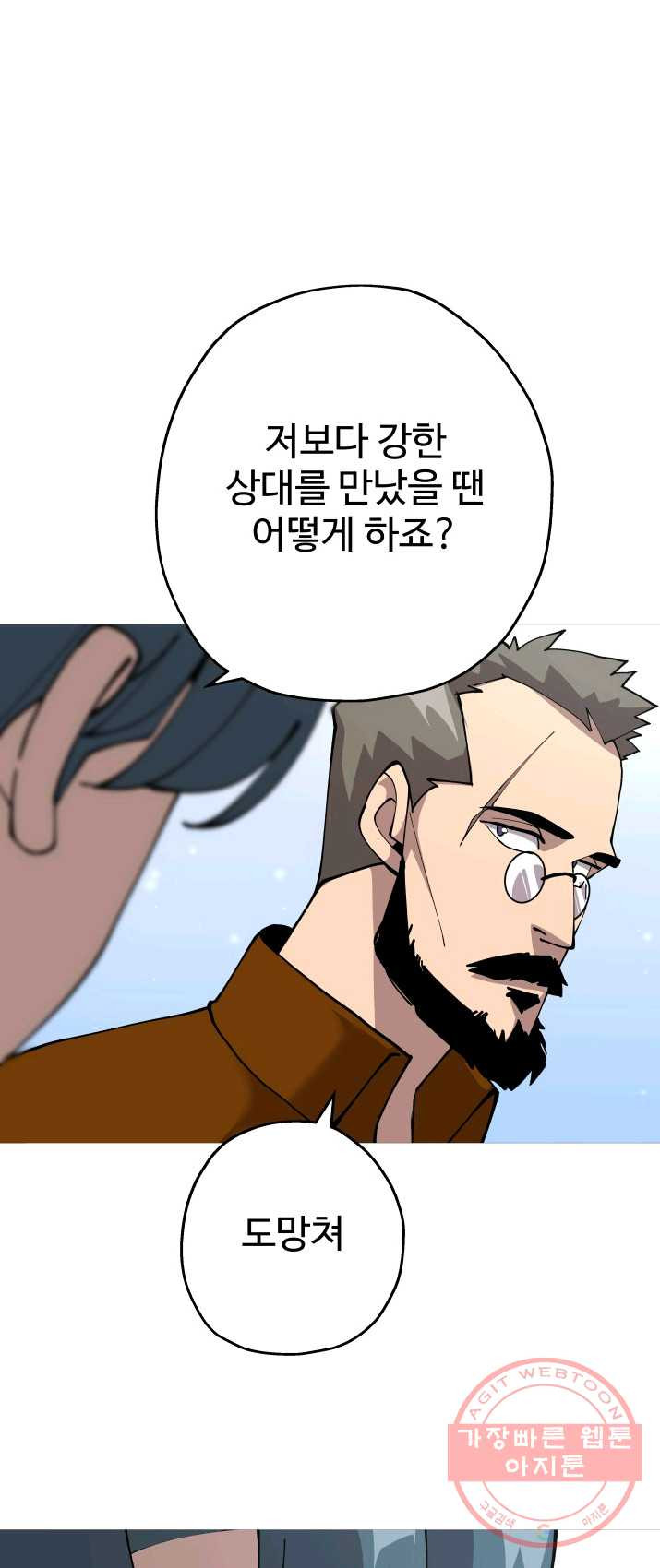 말단 병사에서 군주까지 29화 - 웹툰 이미지 49