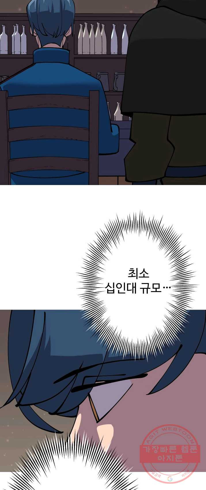 말단 병사에서 군주까지 29화 - 웹툰 이미지 60