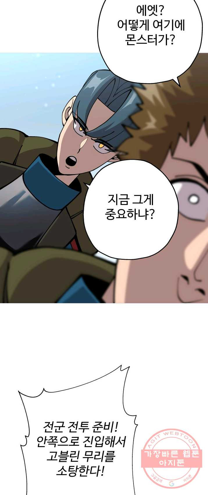 말단 병사에서 군주까지 30화 - 웹툰 이미지 6