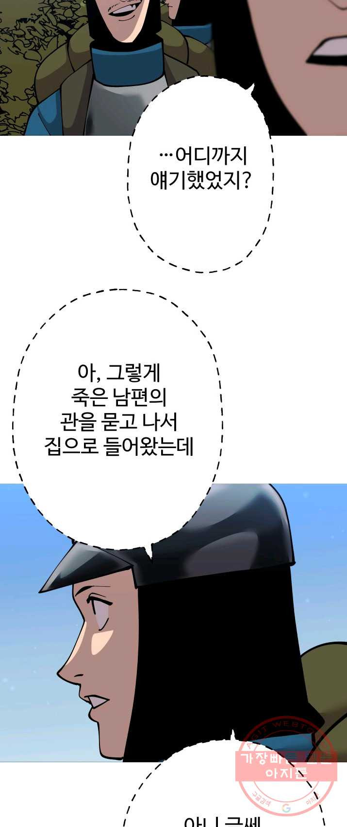 말단 병사에서 군주까지 30화 - 웹툰 이미지 46