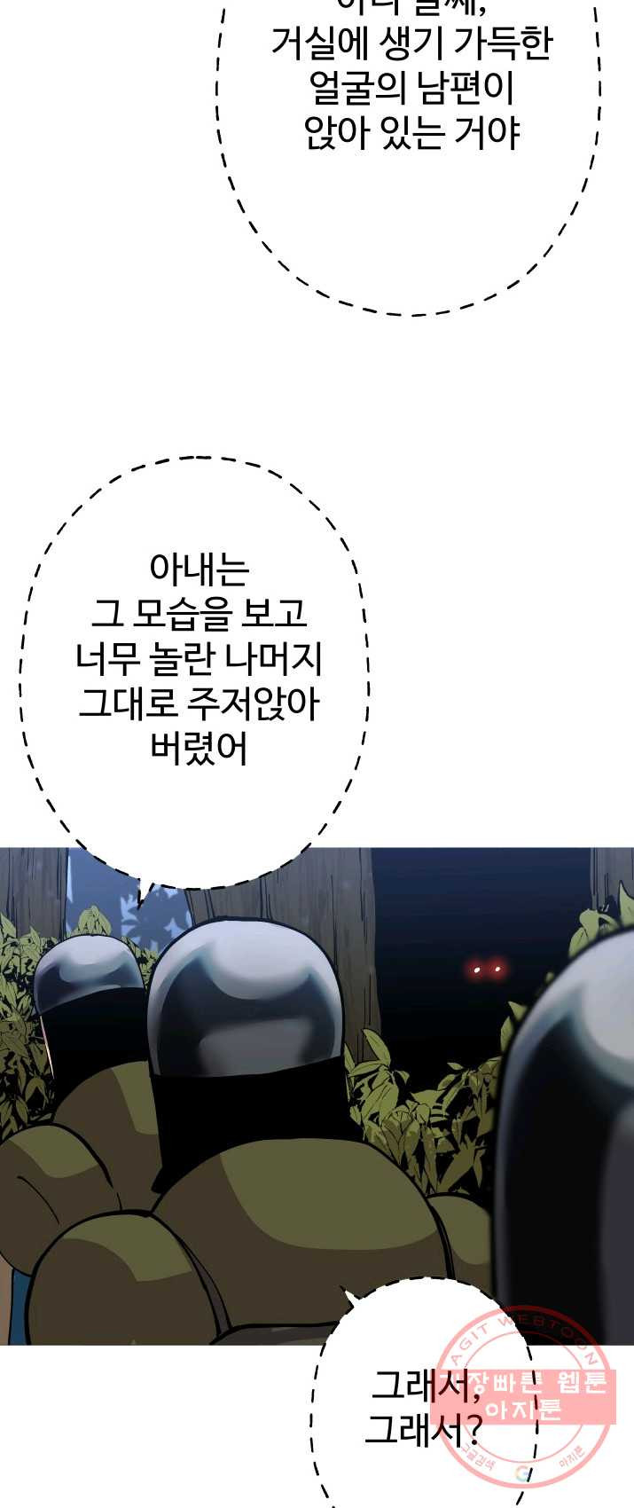 말단 병사에서 군주까지 30화 - 웹툰 이미지 47