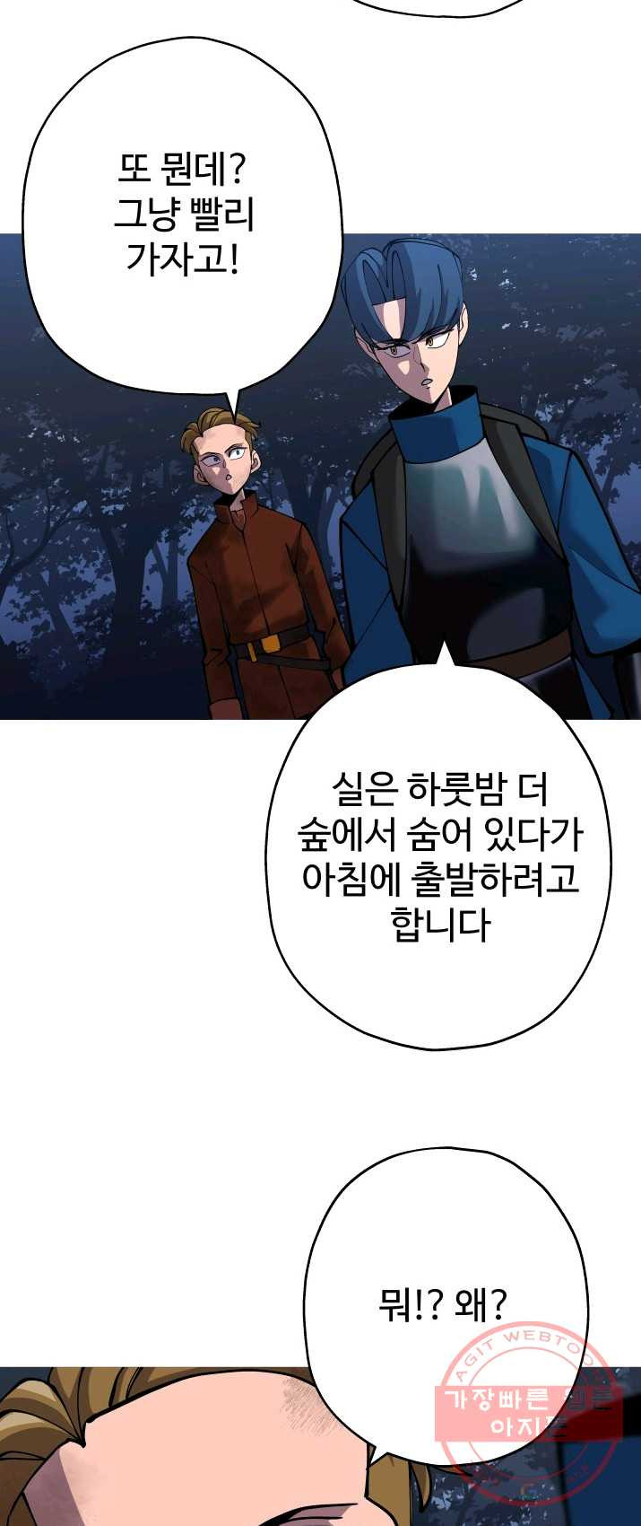 말단 병사에서 군주까지 32화 - 웹툰 이미지 13