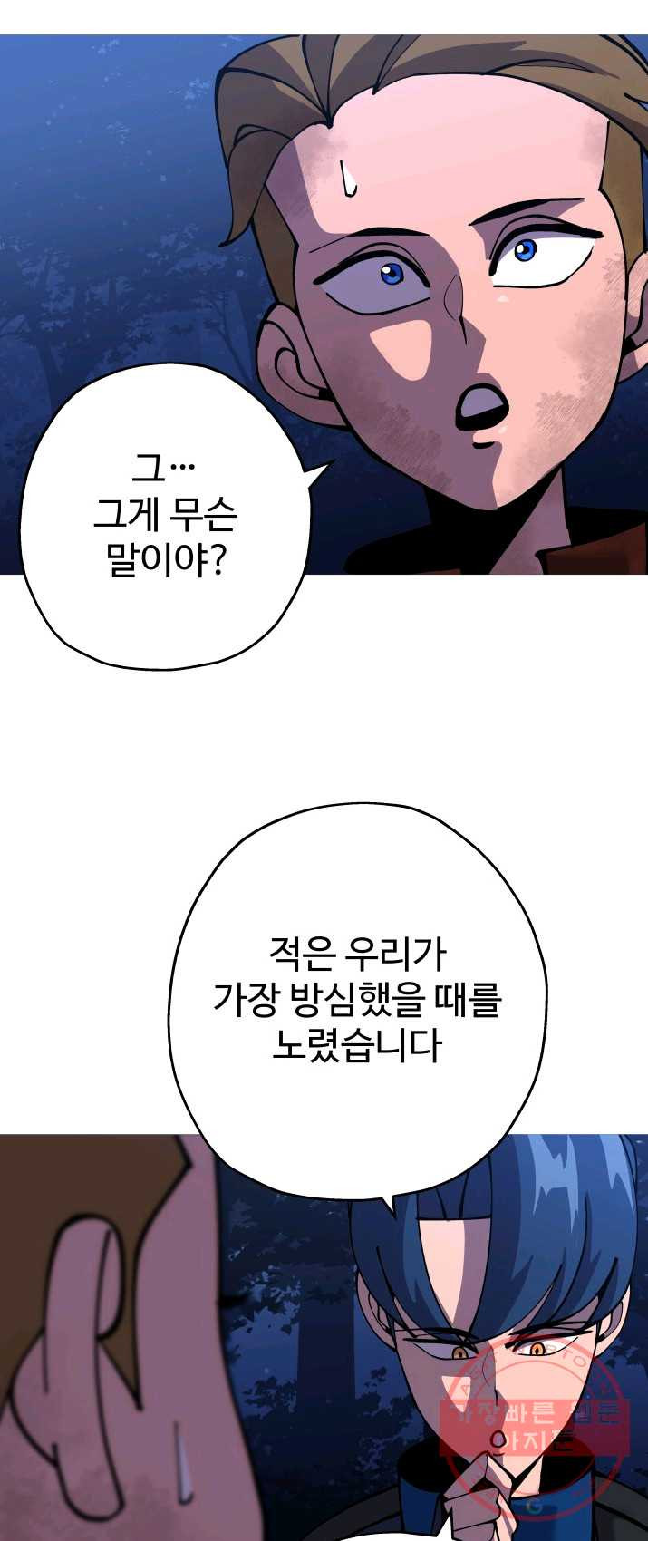 말단 병사에서 군주까지 32화 - 웹툰 이미지 16