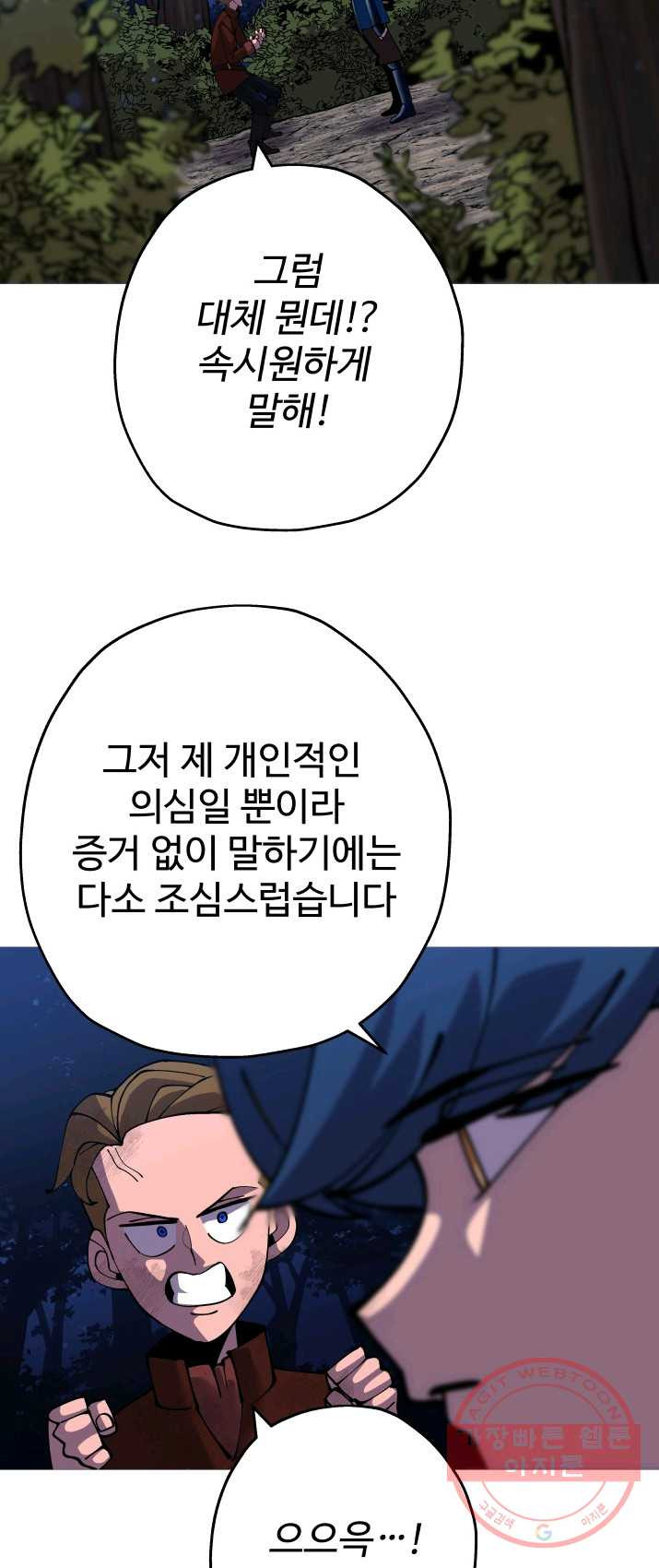 말단 병사에서 군주까지 32화 - 웹툰 이미지 19