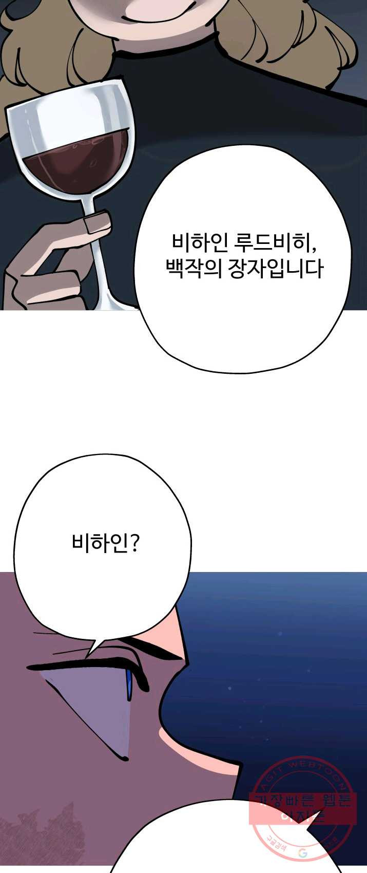 말단 병사에서 군주까지 32화 - 웹툰 이미지 22