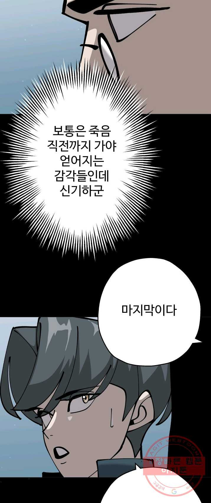 말단 병사에서 군주까지 32화 - 웹툰 이미지 48