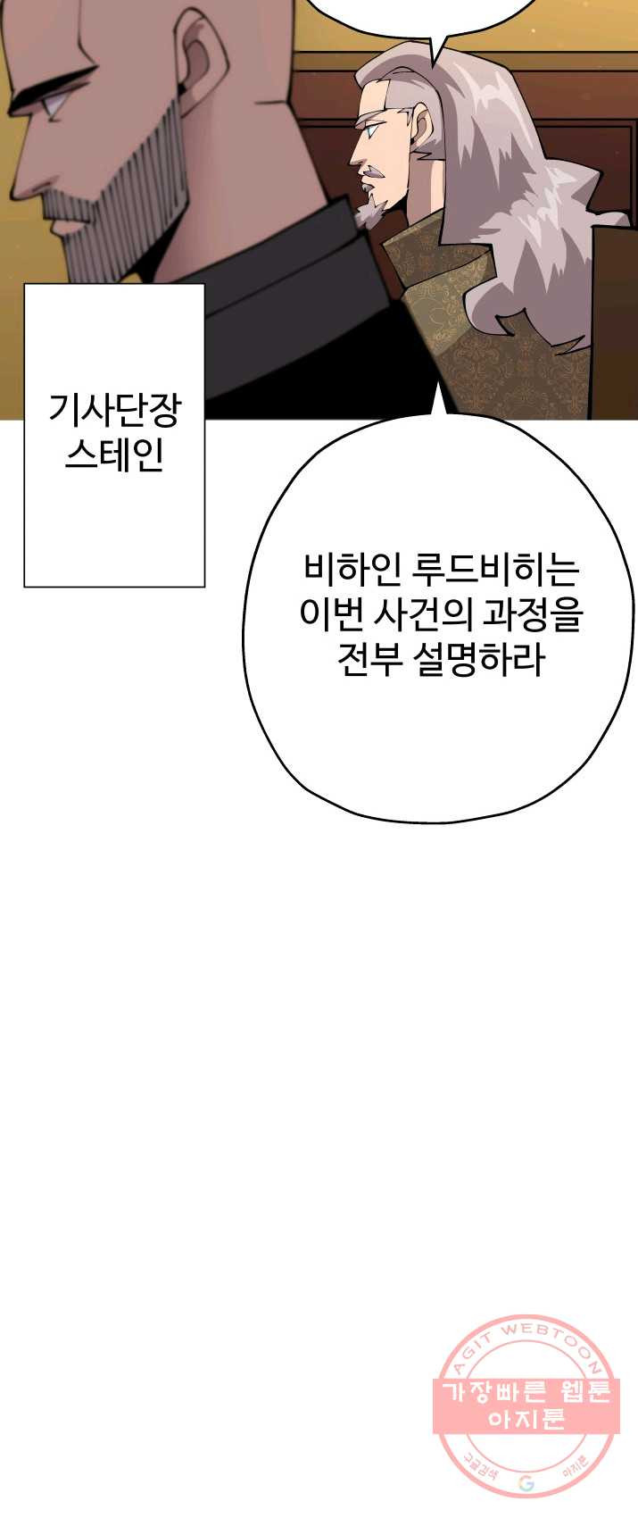 말단 병사에서 군주까지 34화 - 웹툰 이미지 14