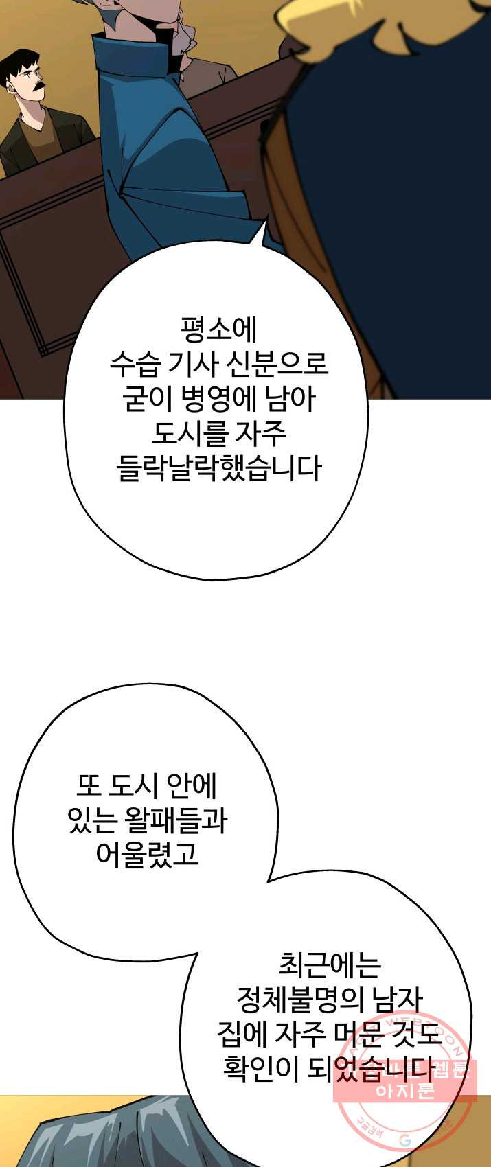 말단 병사에서 군주까지 34화 - 웹툰 이미지 18