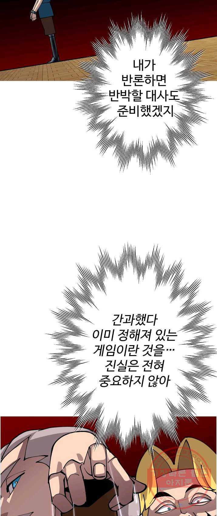 말단 병사에서 군주까지 34화 - 웹툰 이미지 25