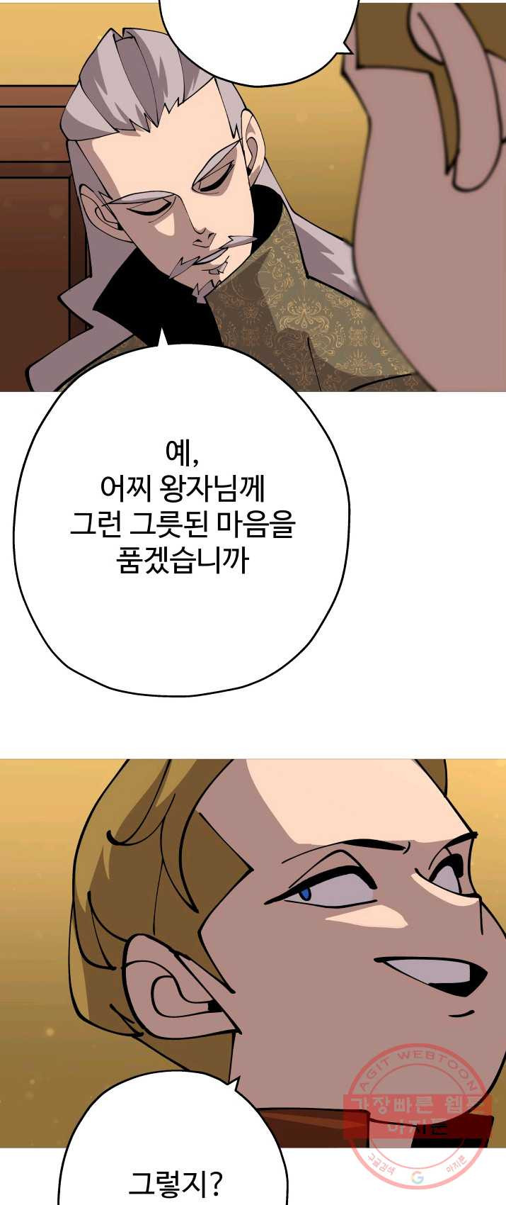 말단 병사에서 군주까지 34화 - 웹툰 이미지 46