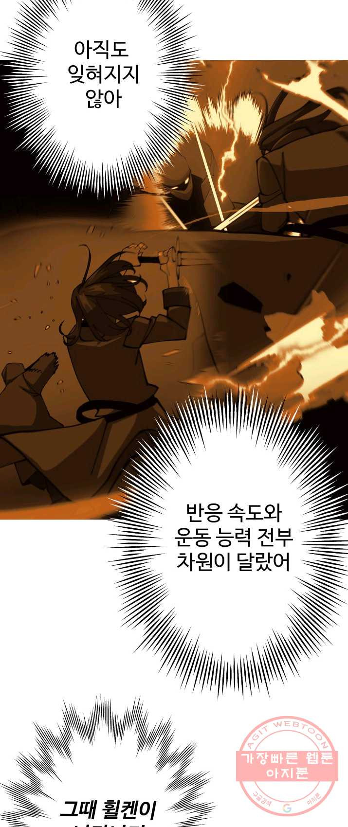 말단 병사에서 군주까지 35화 - 웹툰 이미지 16