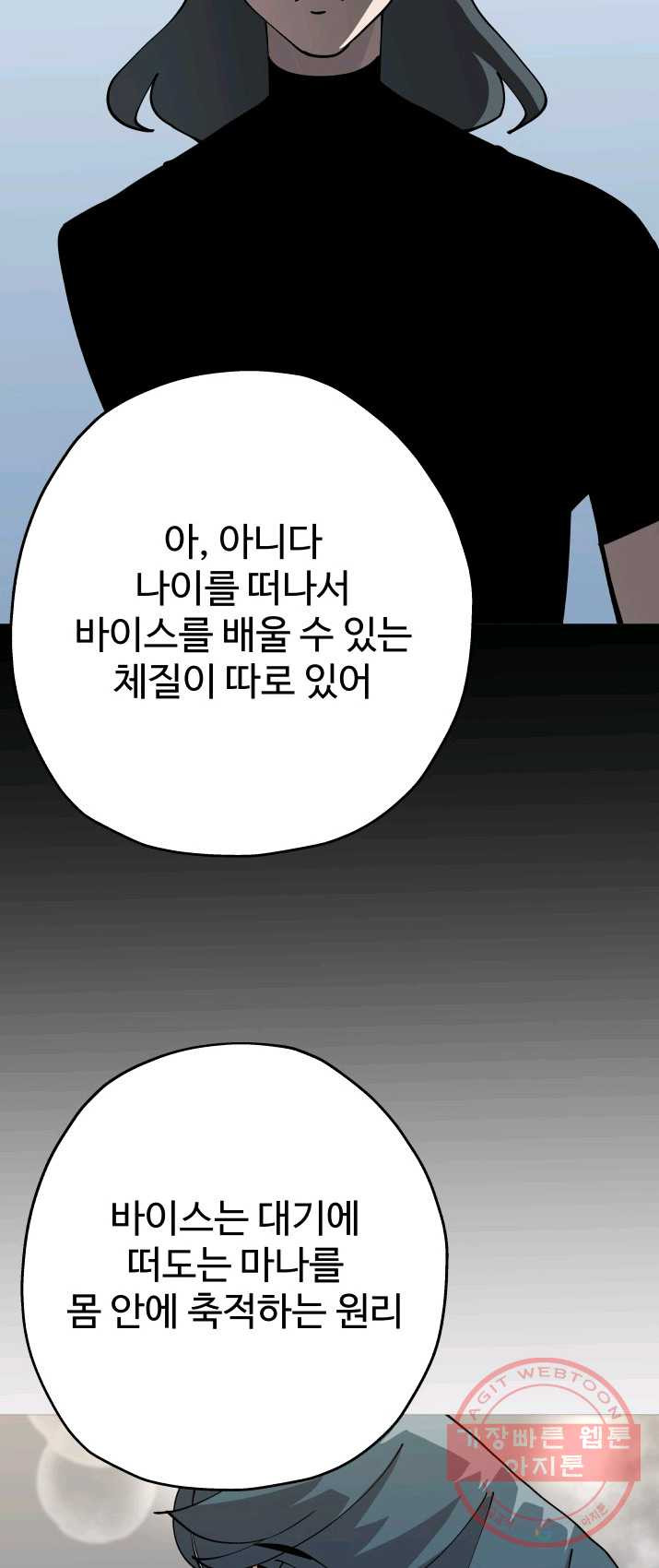 말단 병사에서 군주까지 35화 - 웹툰 이미지 49