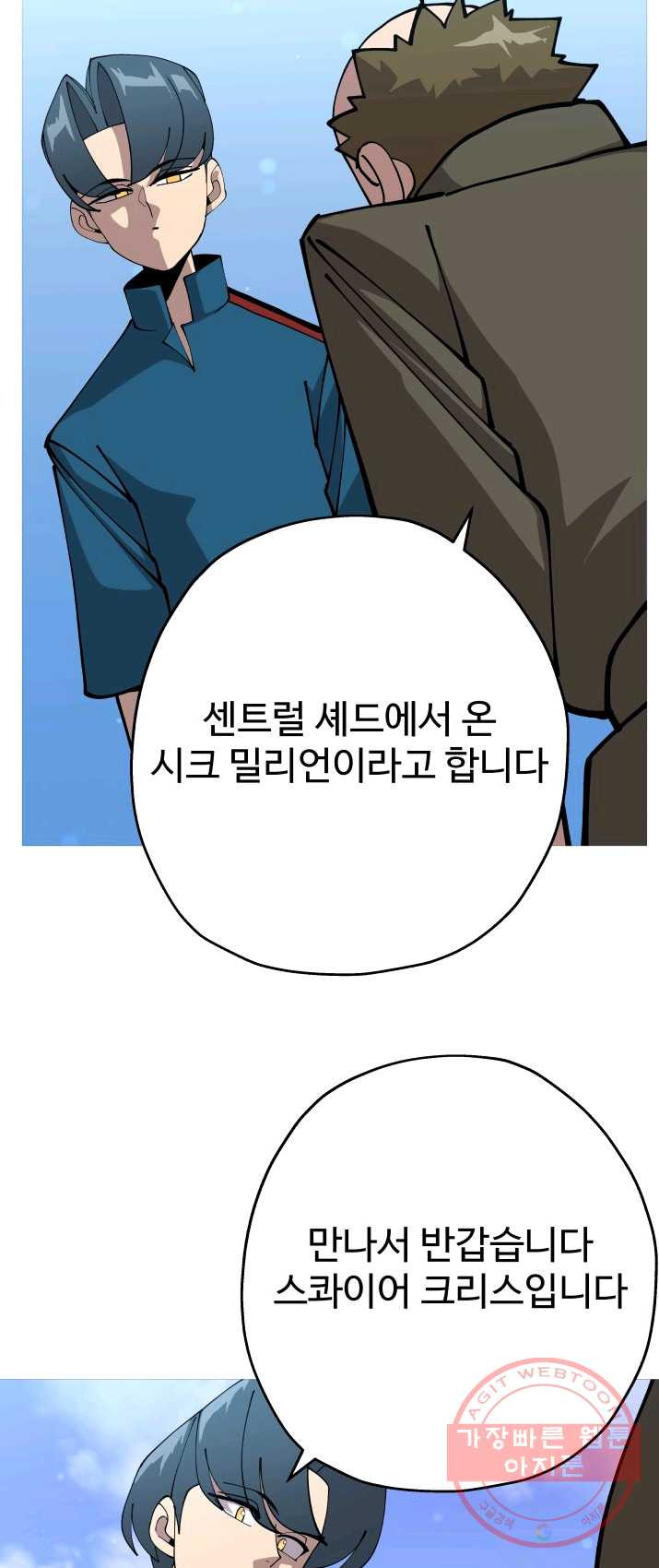 말단 병사에서 군주까지 35화 - 웹툰 이미지 55