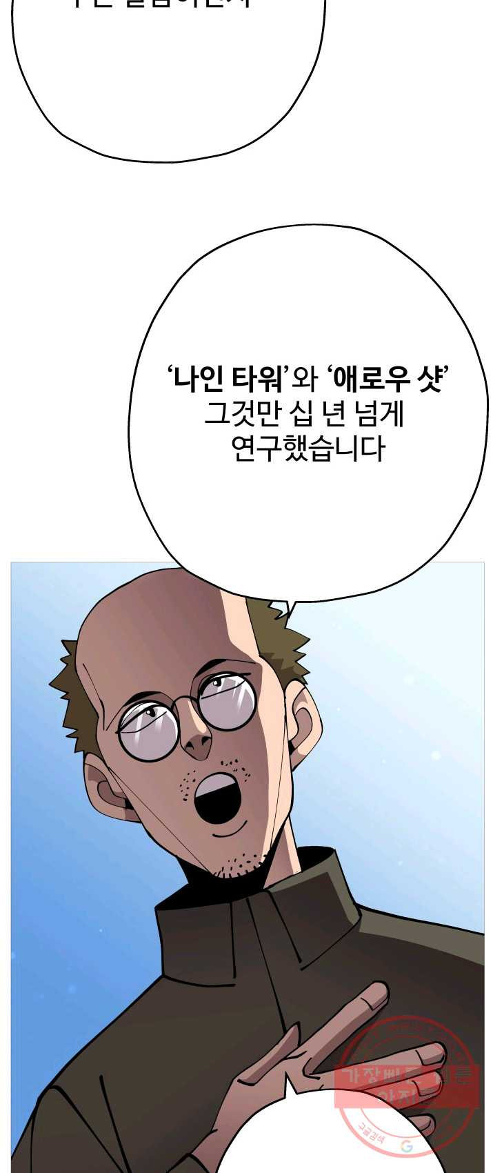 말단 병사에서 군주까지 35화 - 웹툰 이미지 59