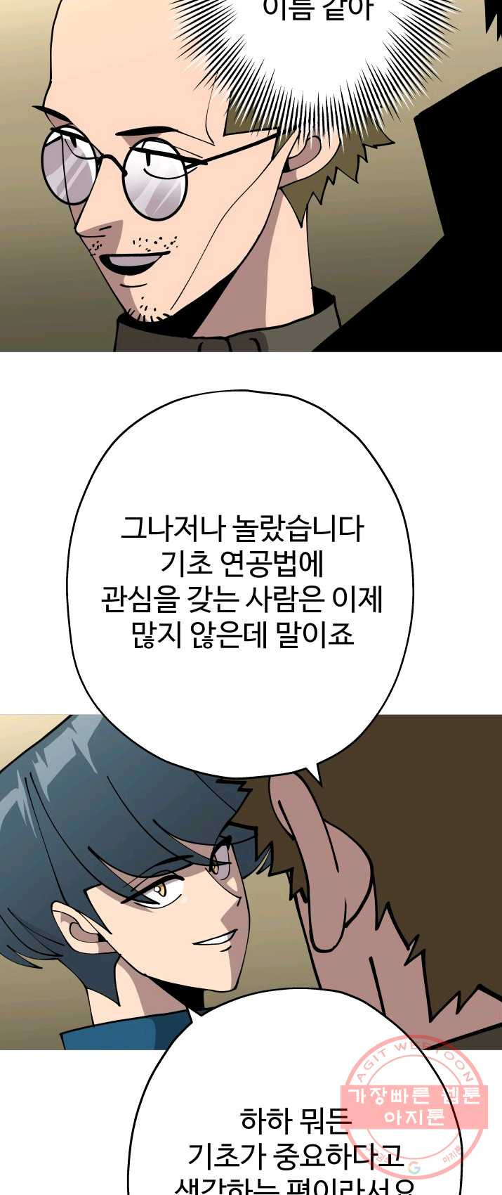 말단 병사에서 군주까지 36화 - 웹툰 이미지 2