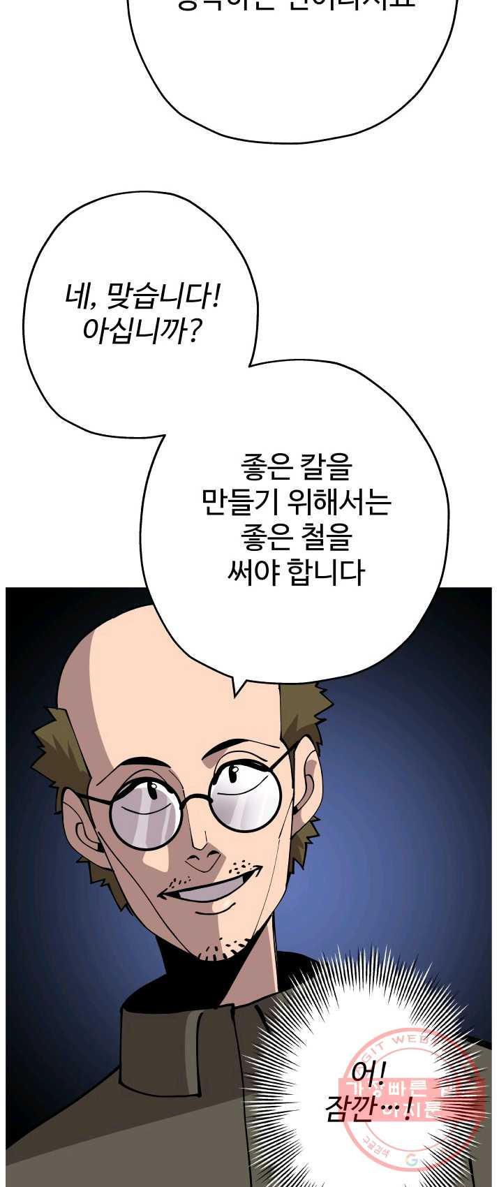 말단 병사에서 군주까지 36화 - 웹툰 이미지 3