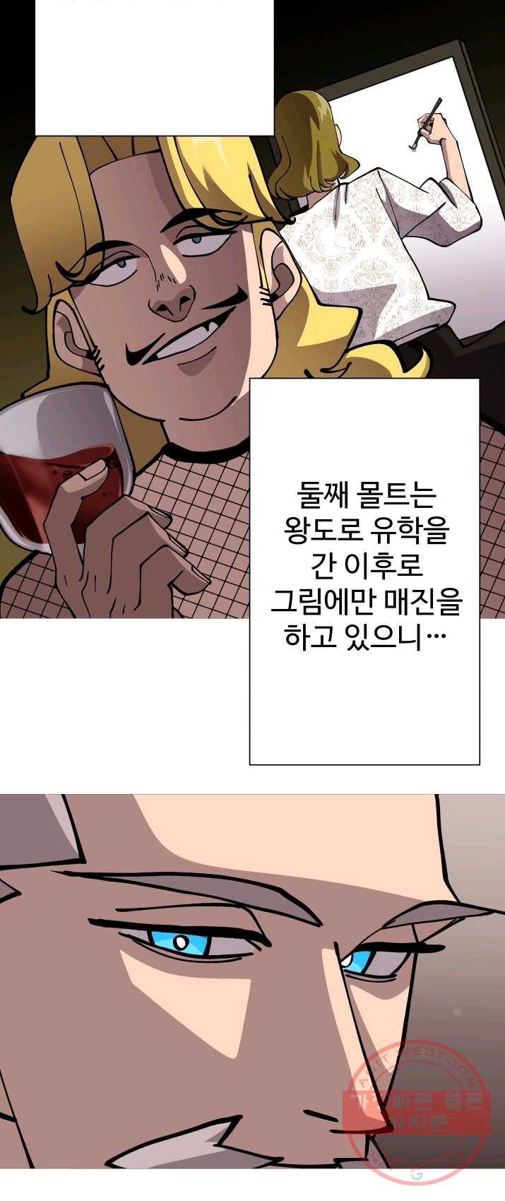 말단 병사에서 군주까지 36화 - 웹툰 이미지 37