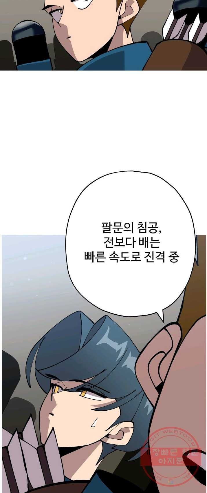 말단 병사에서 군주까지 37화 - 웹툰 이미지 11