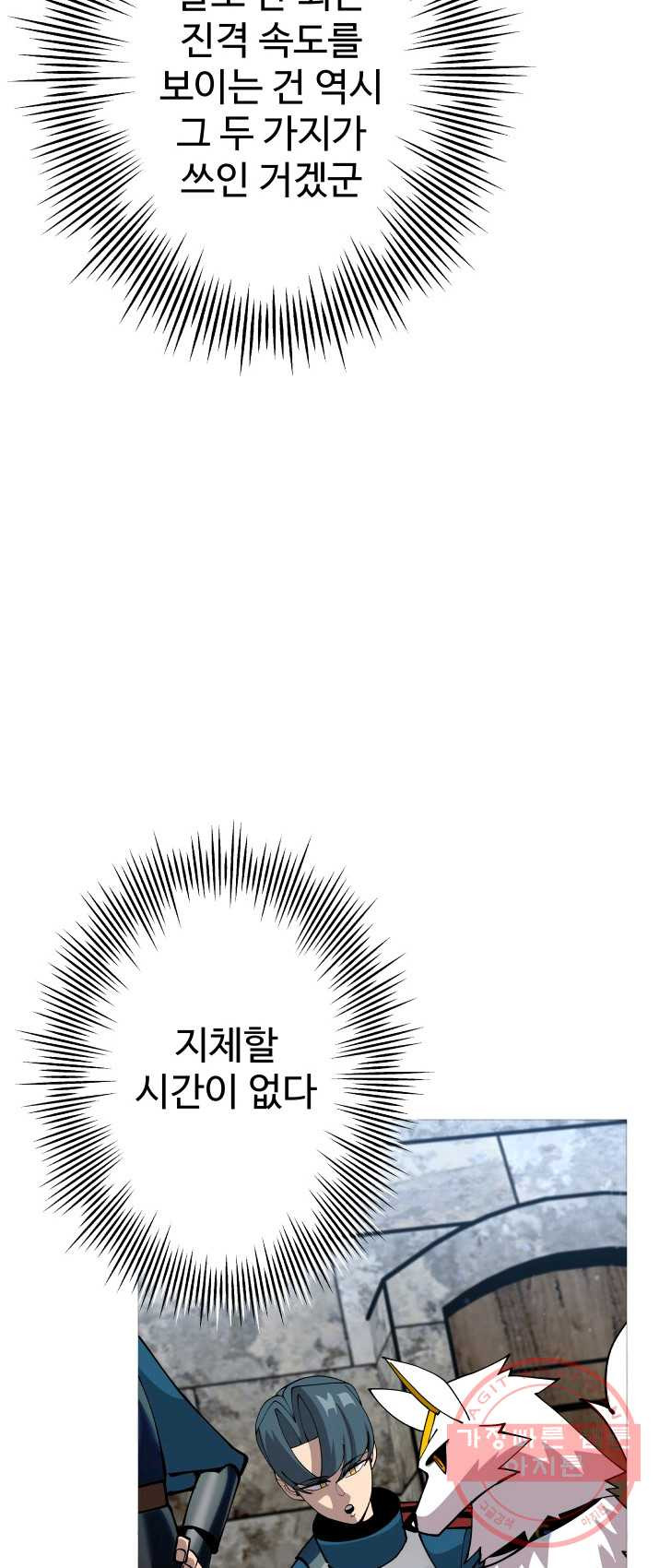 말단 병사에서 군주까지 37화 - 웹툰 이미지 13