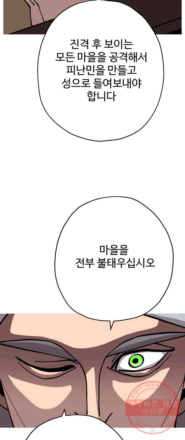 말단 병사에서 군주까지 37화 - 웹툰 이미지 22