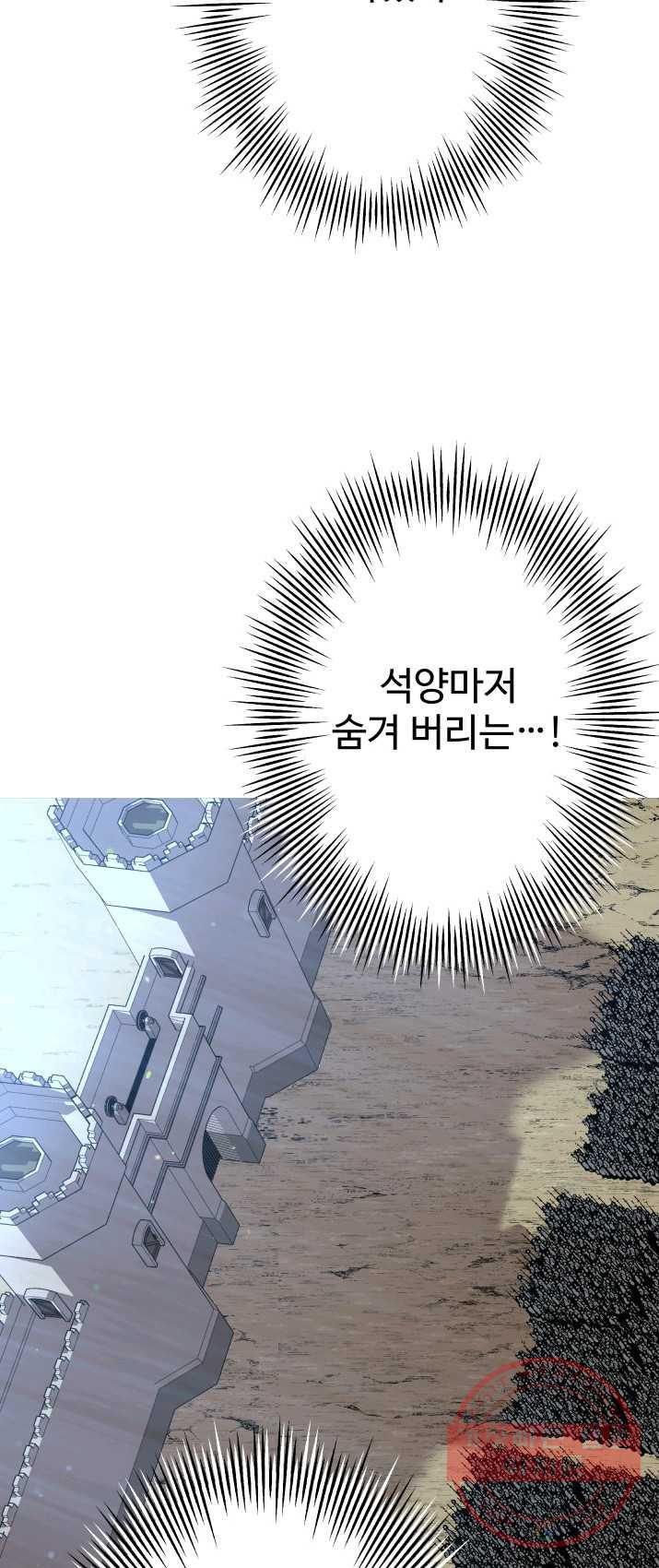 말단 병사에서 군주까지 37화 - 웹툰 이미지 25