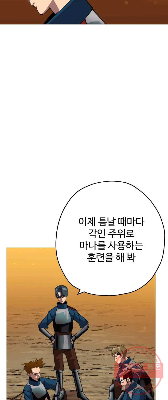 말단 병사에서 군주까지 37화 - 웹툰 이미지 52