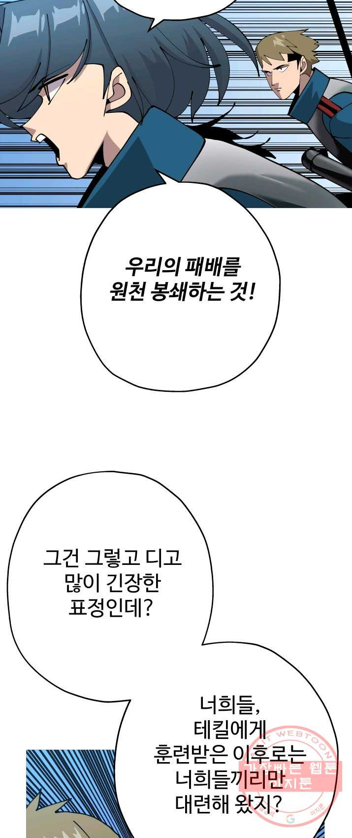 말단 병사에서 군주까지 38화 - 웹툰 이미지 27