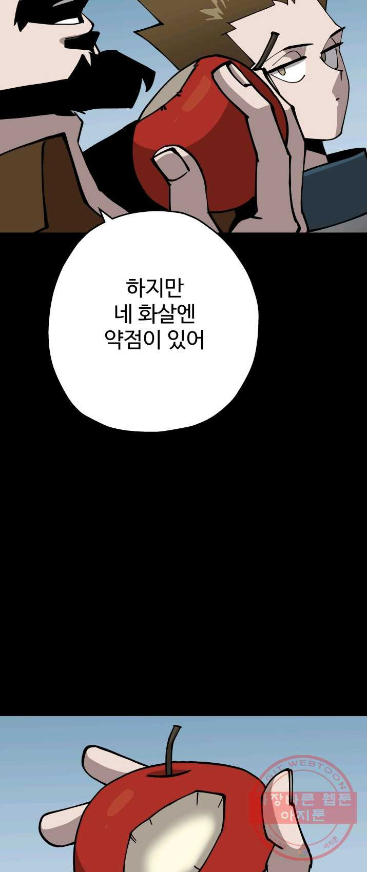 말단 병사에서 군주까지 39화 - 웹툰 이미지 25