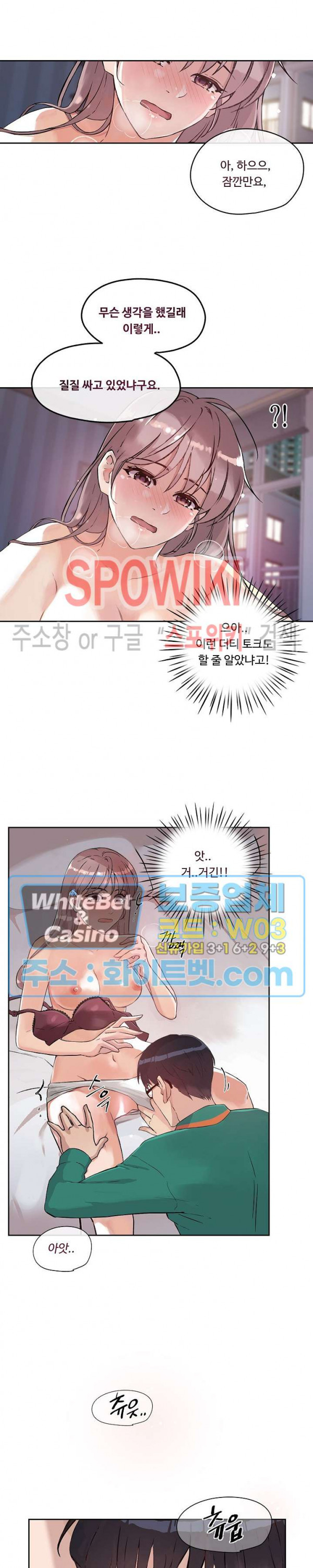 공과 사를 구분하자 10화 - 웹툰 이미지 21