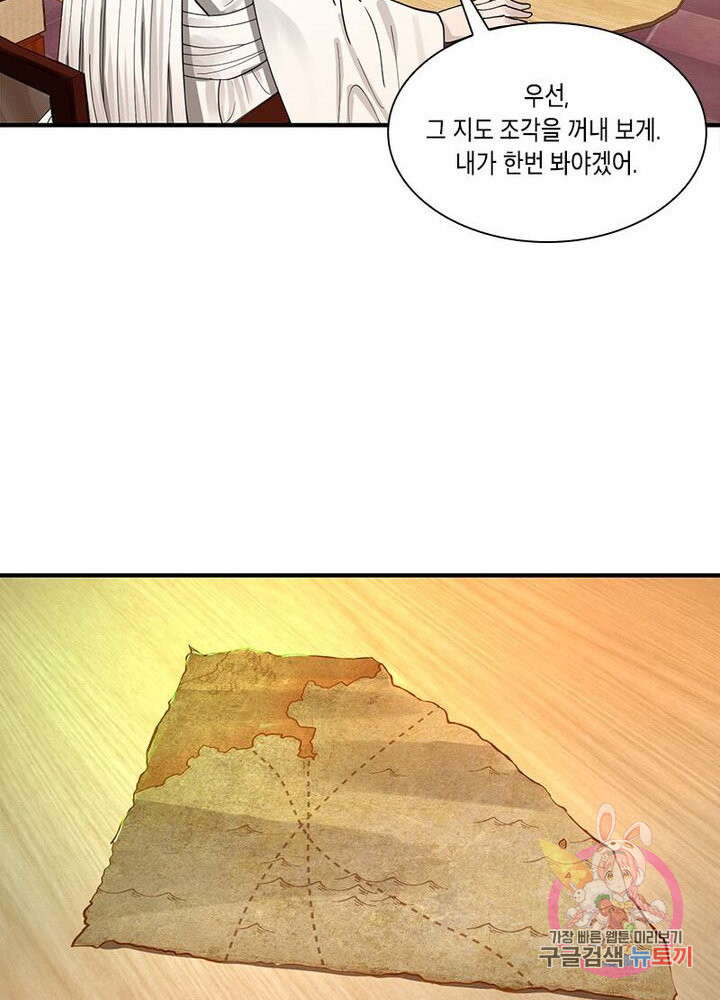 수련만 삼천년 89화 - 웹툰 이미지 6