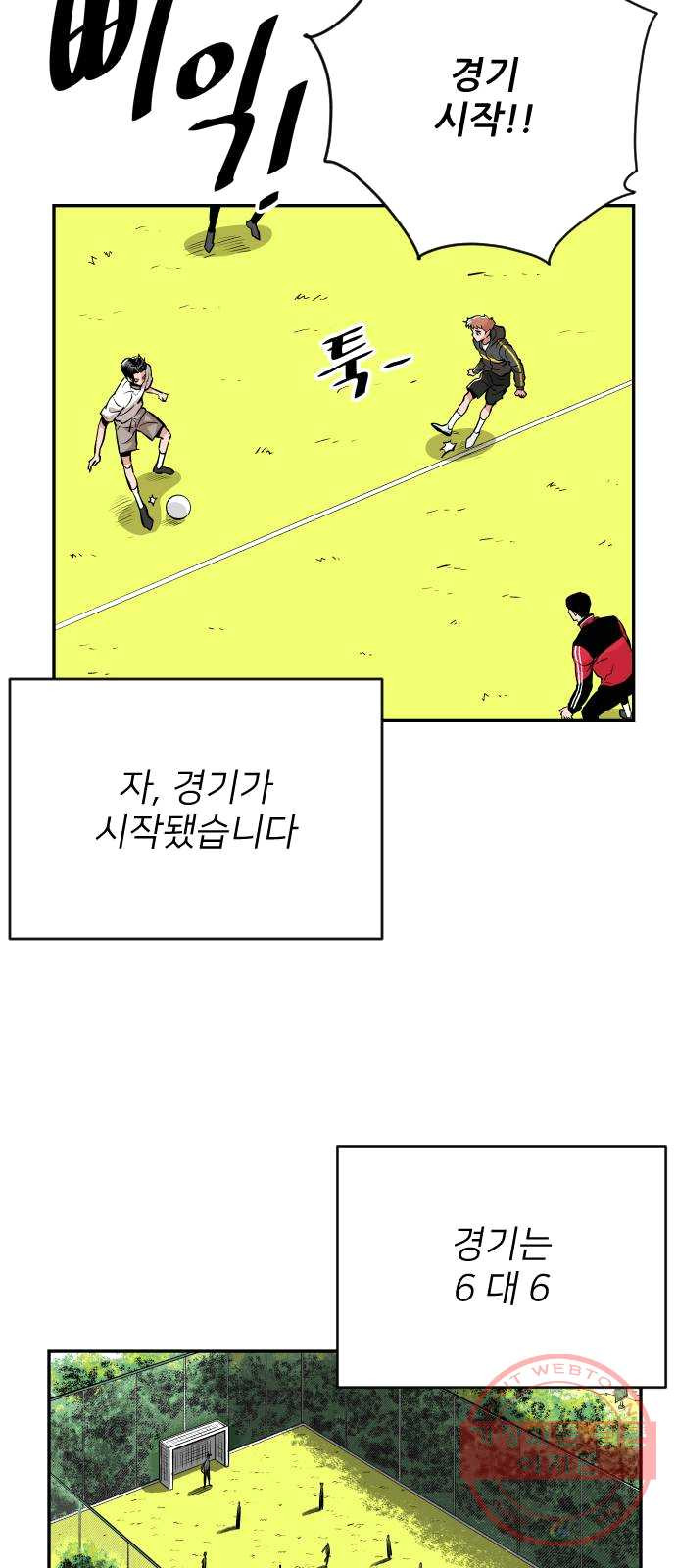 빌드업 48화 - 웹툰 이미지 29